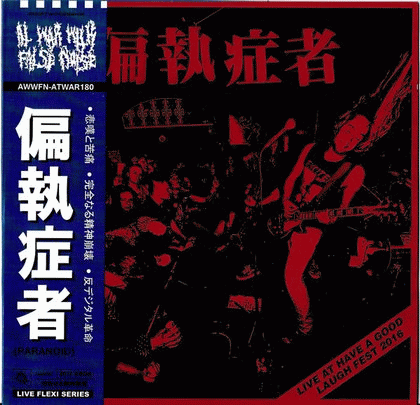 Paranoid (SWE) : Live at Have a Good Laugh Fest 2016